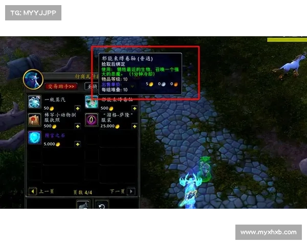 魔兽世界摩托车坐骑获取攻略